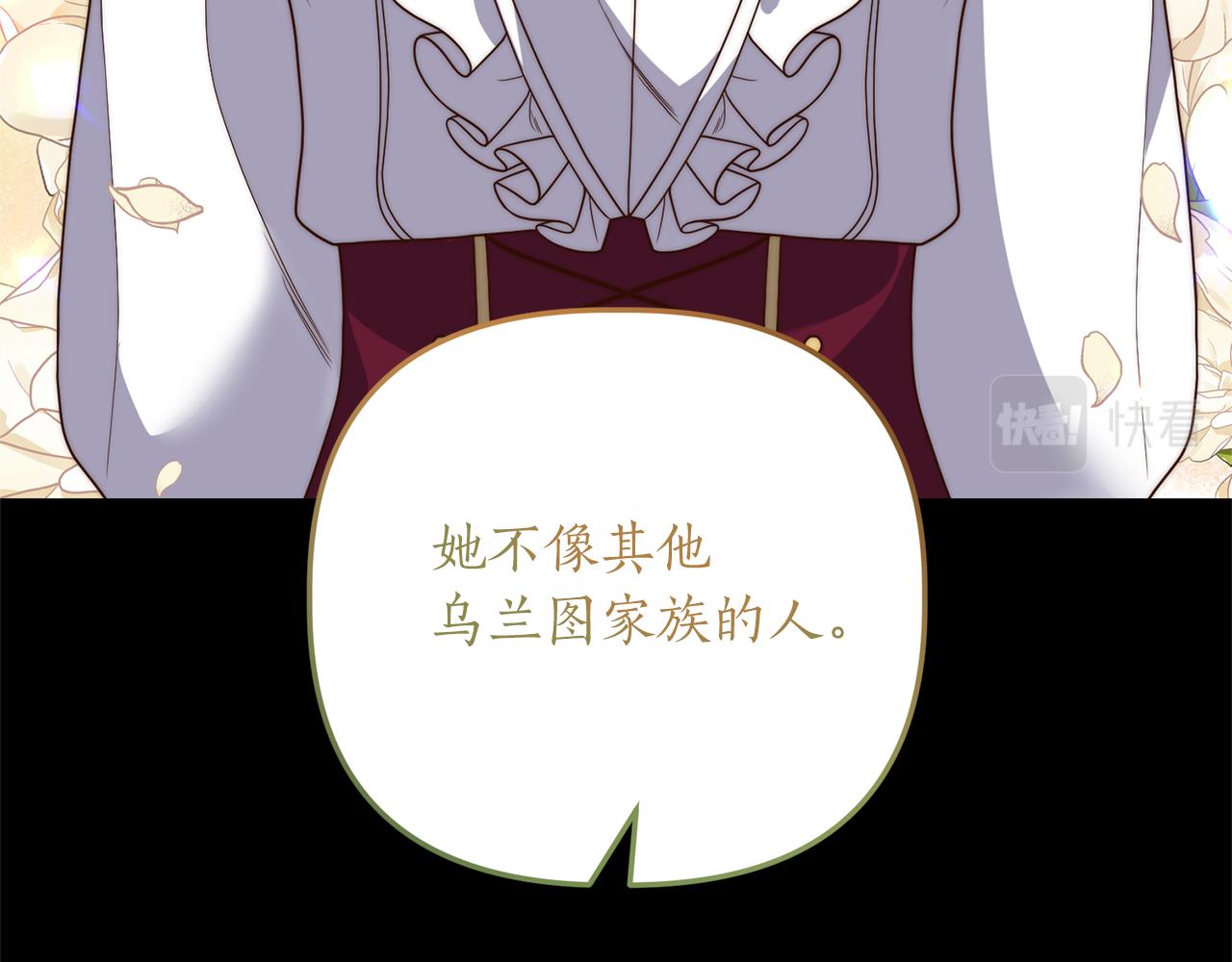 第17话 挑拨离间52