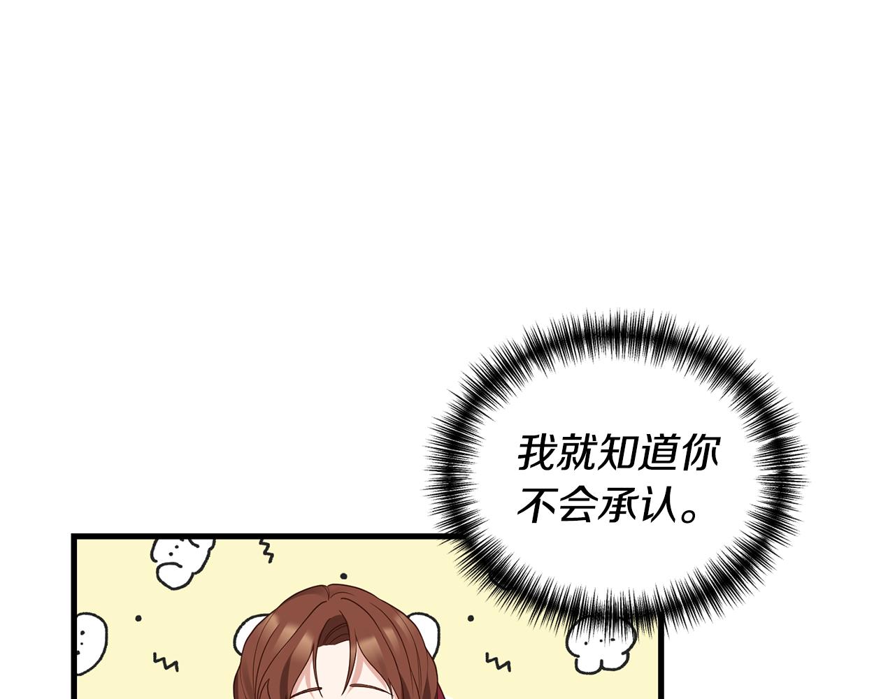第2话 初见小说男主204