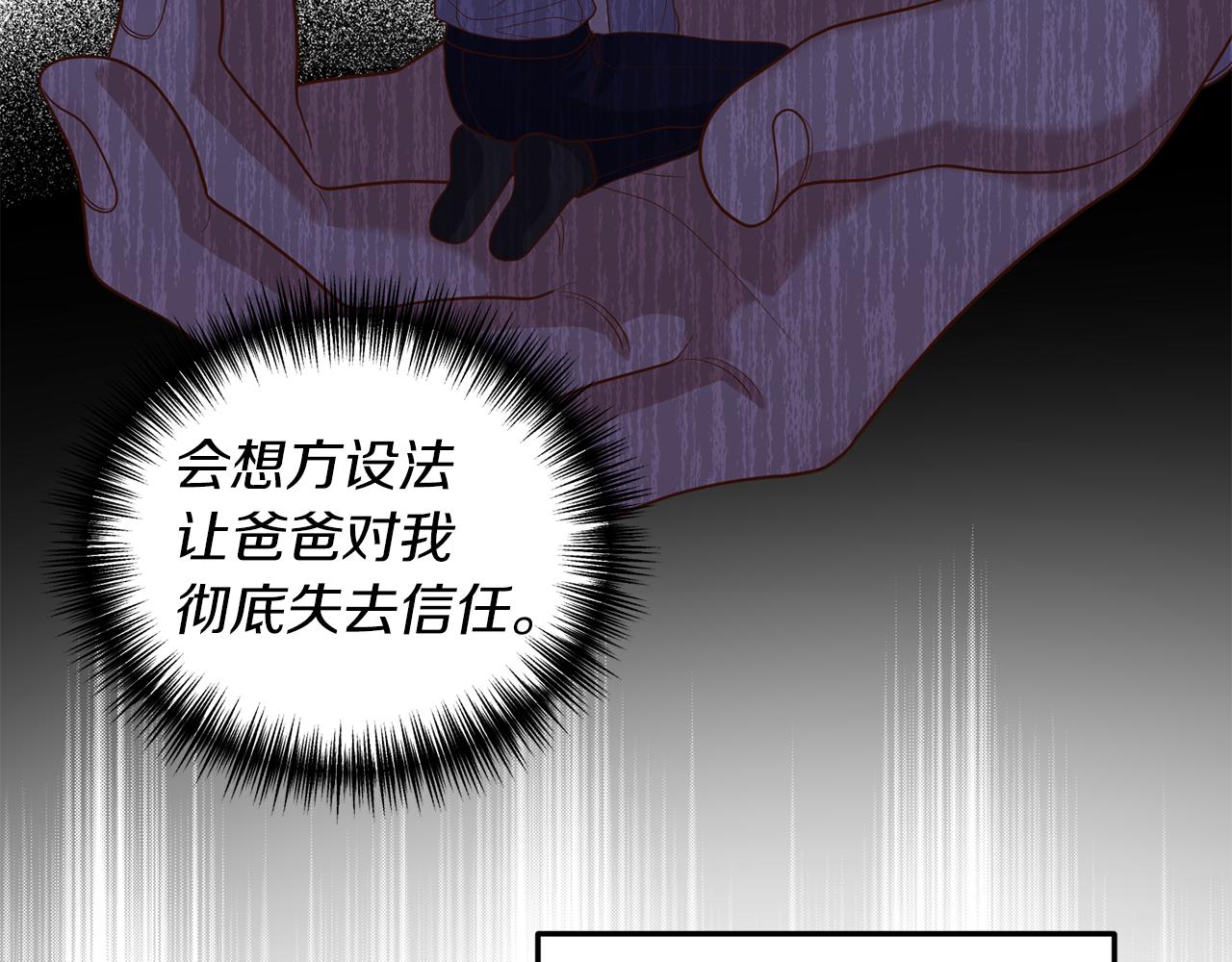 第8话 互相试探117
