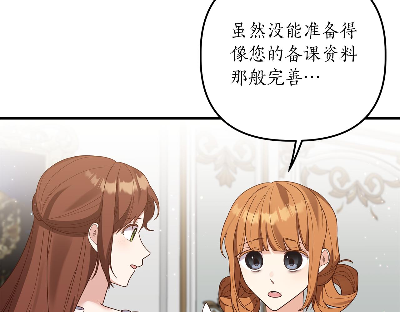 第19话 渣爹找上门87