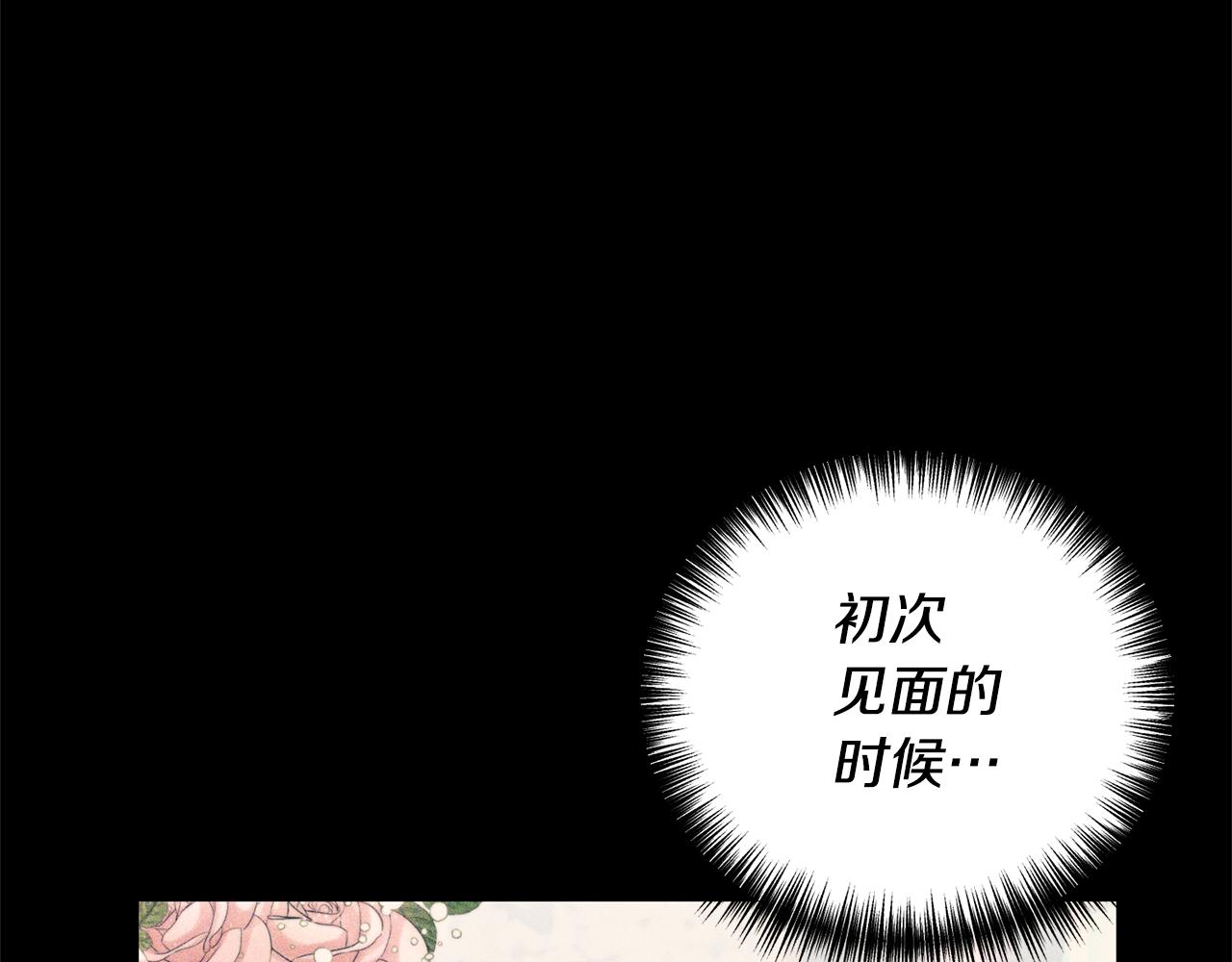 第5话 未婚夫的照顾13