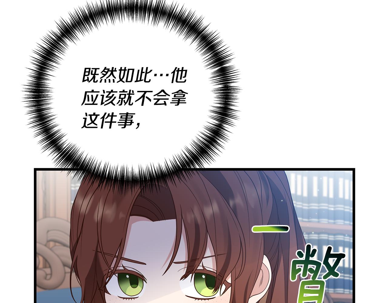 第5话 未婚夫的照顾159