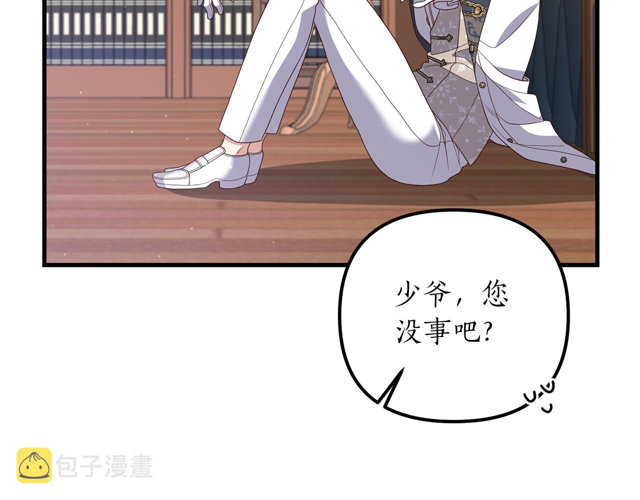 第8话 互相试探60
