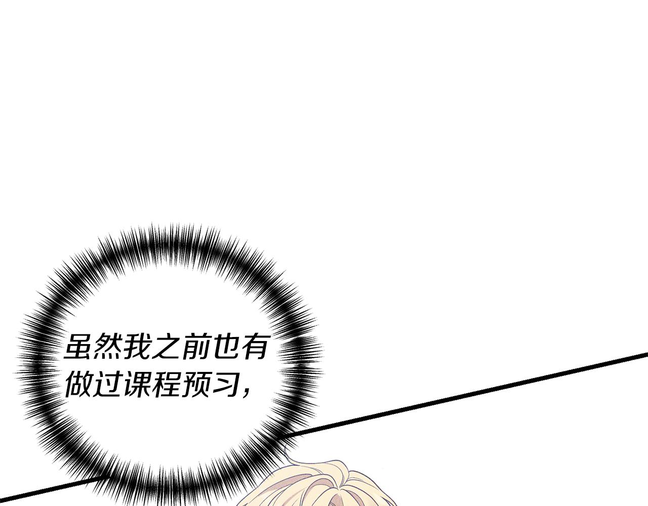 第7话 捉摸不透的她107
