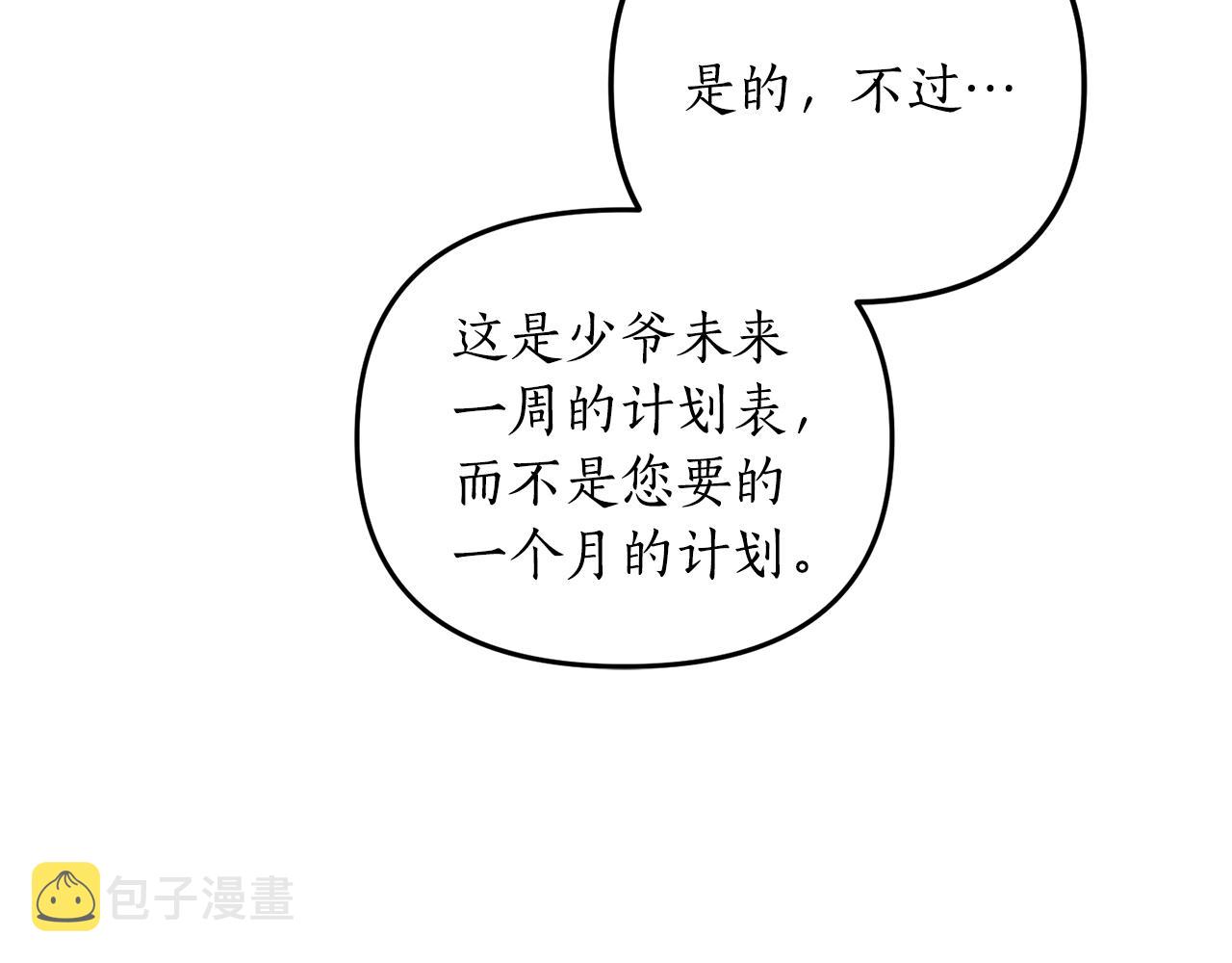 第4话 授课准备中64