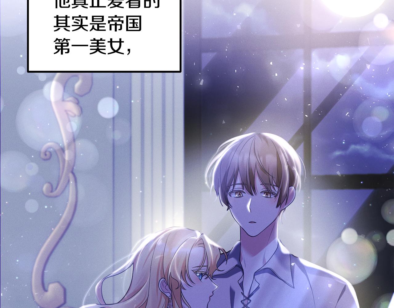 第1话 我重生了？88