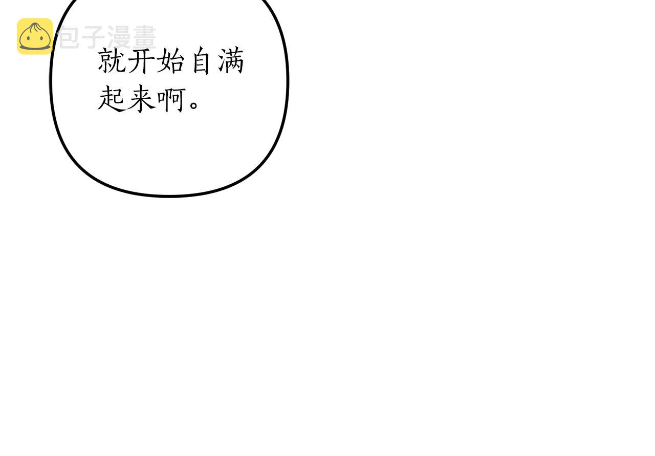 第14话 搞钱真香111