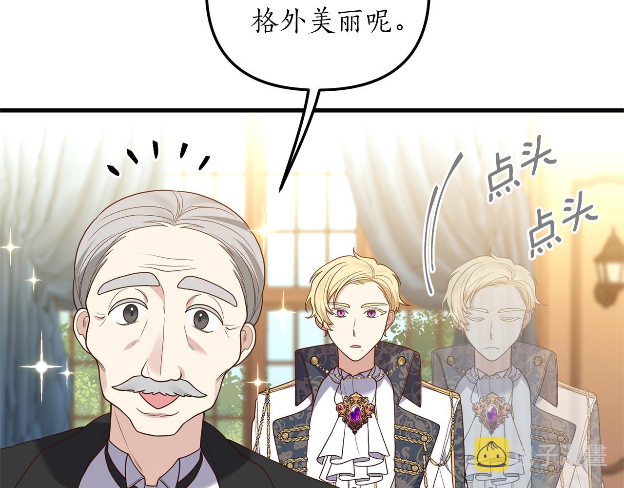 第7话 捉摸不透的她83