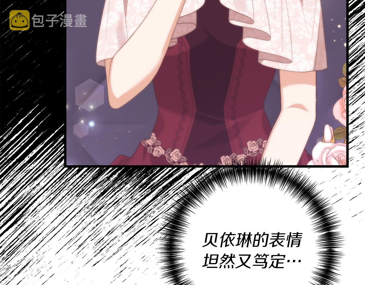 第8话 互相试探143