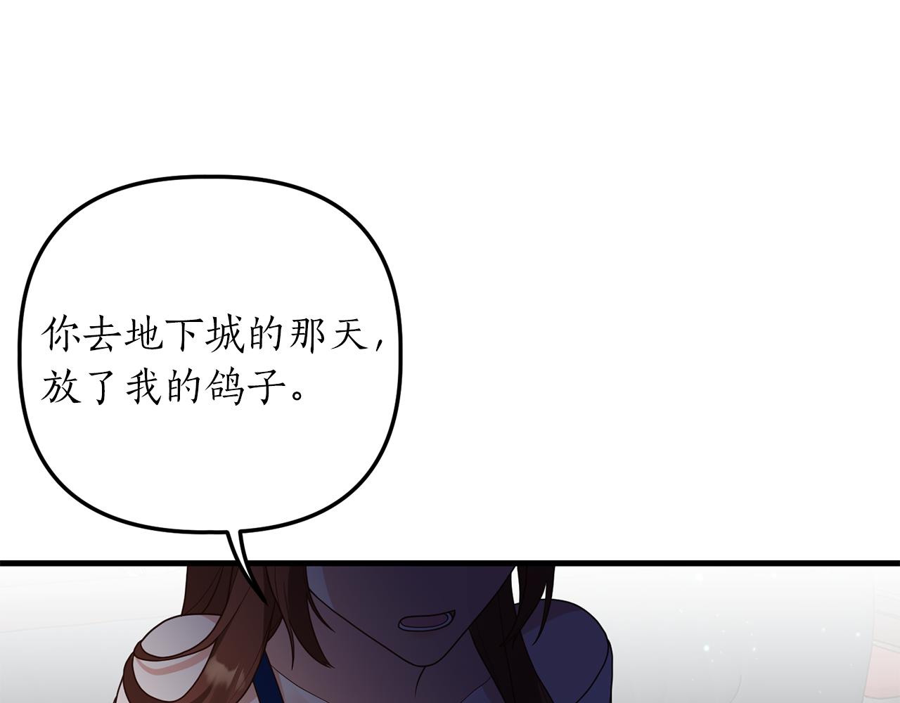 第16话 公主抱67