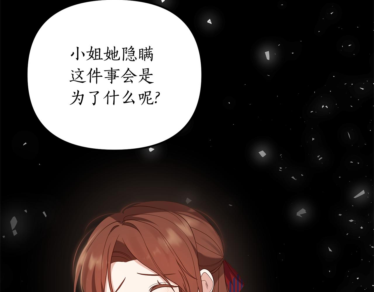第5话 未婚夫的照顾191