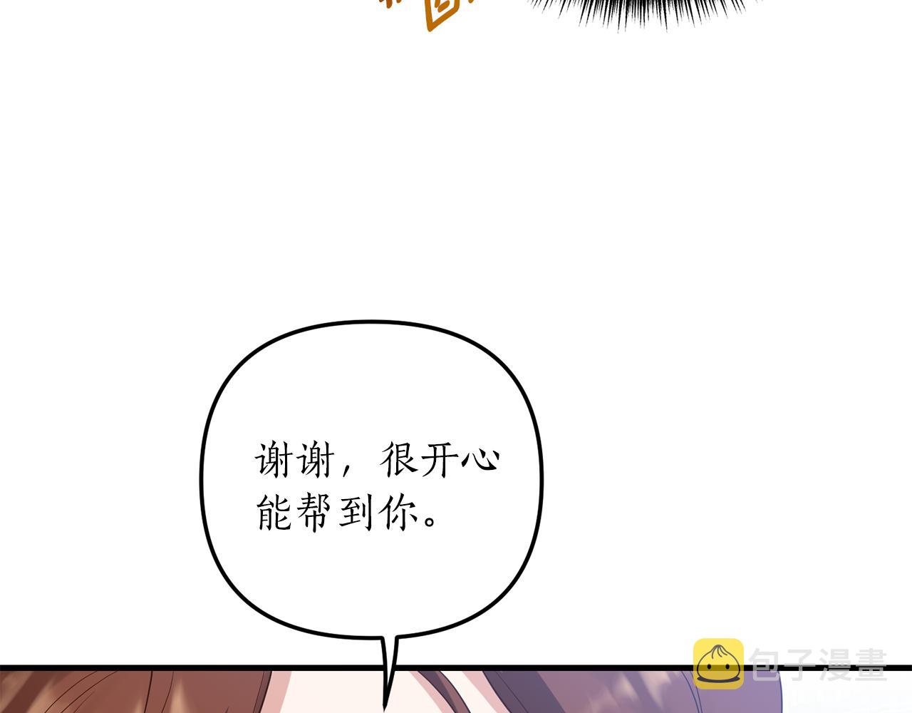 第6话 第一堂课！76