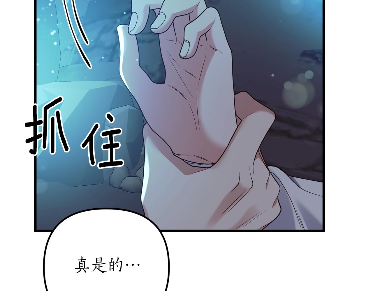 第13话 勘探宝藏158