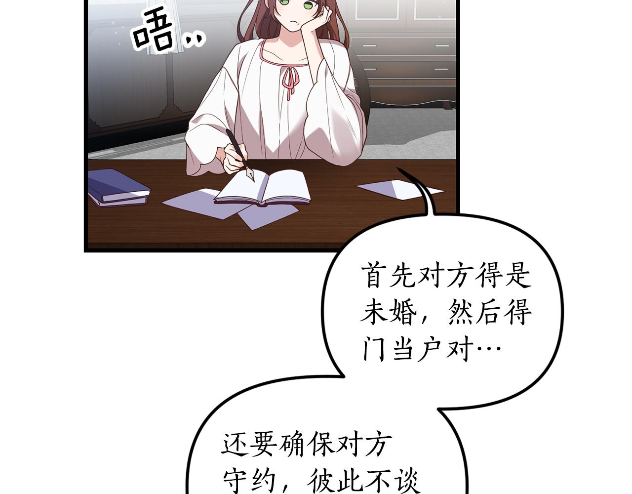 第1话 我重生了？185