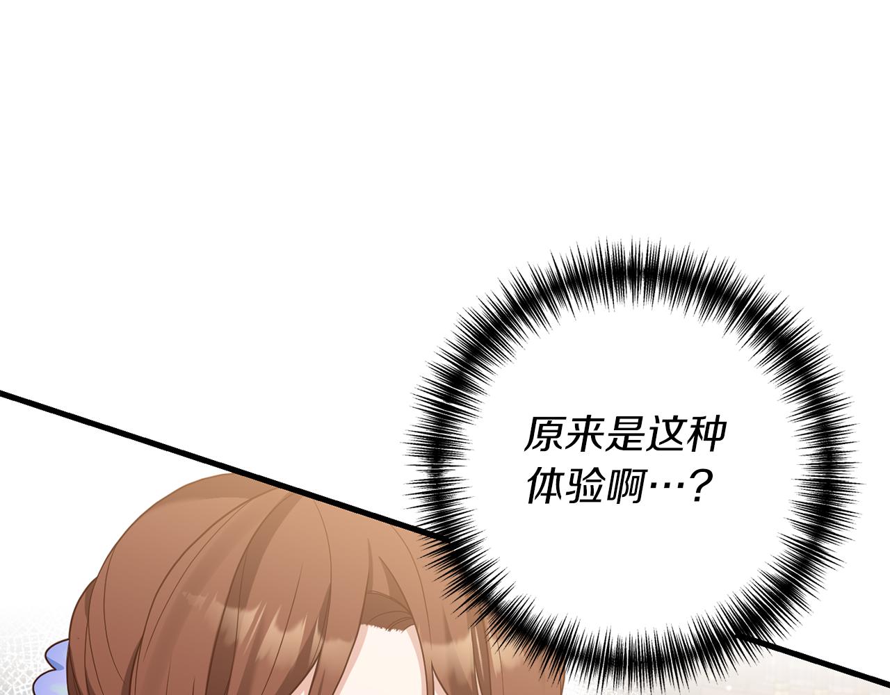 第16话 公主抱39
