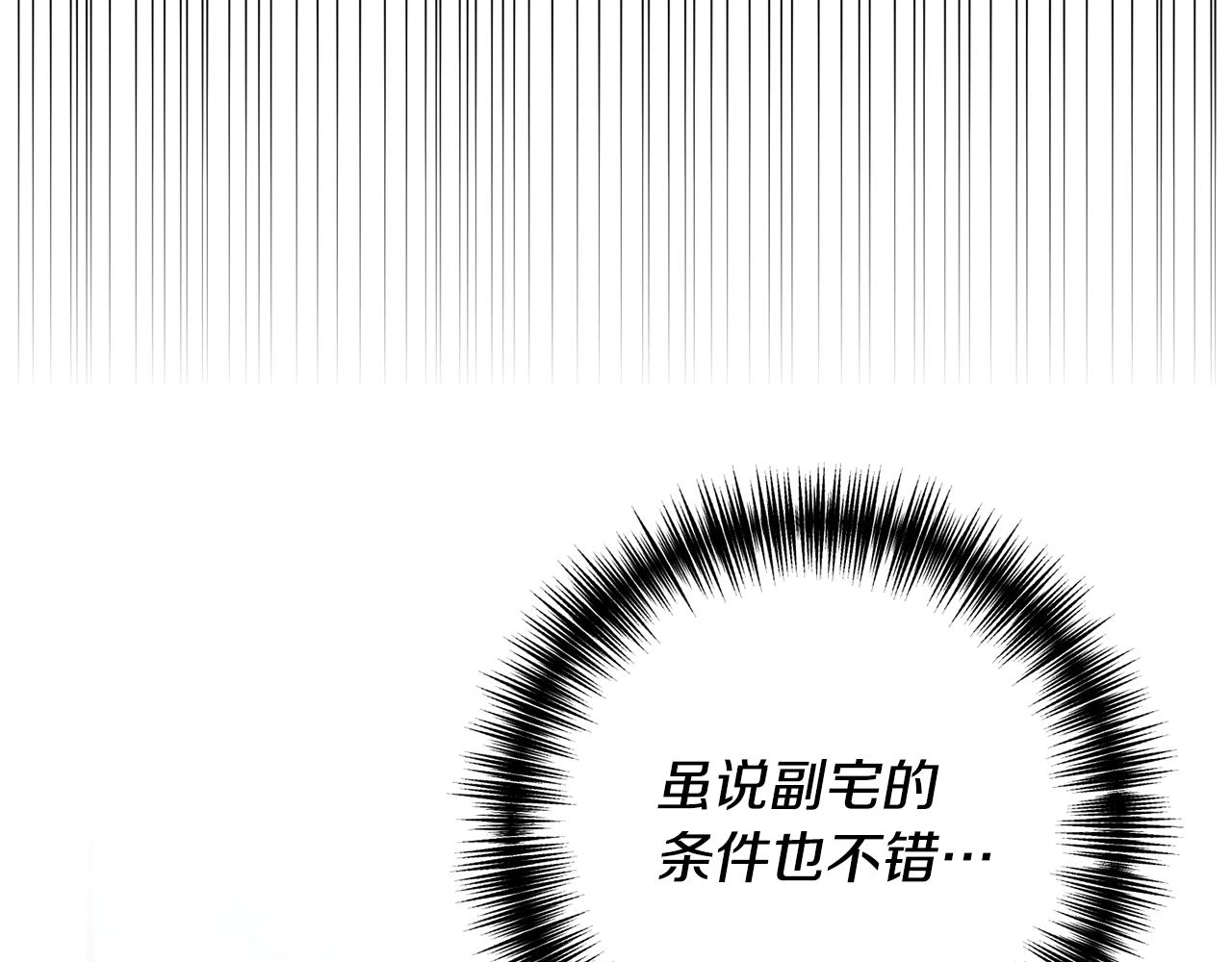 第12话 公公的肯定31