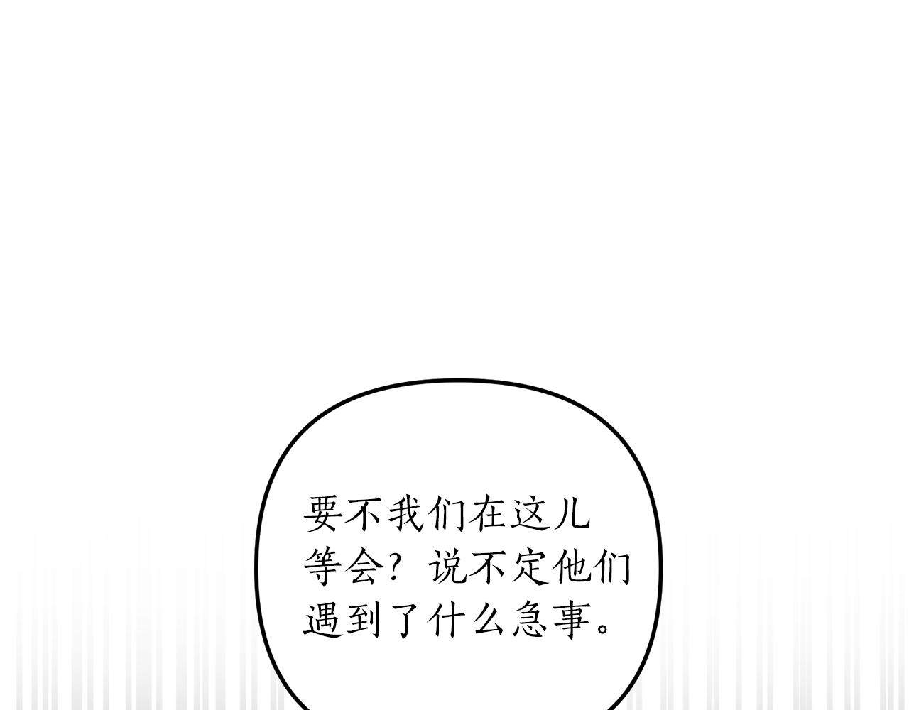 第10话 竟然失约！92