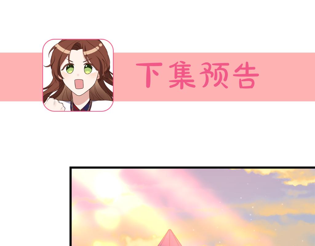 第3话 契约订婚256