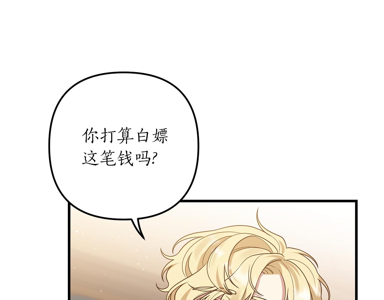 第14话 搞钱真香114
