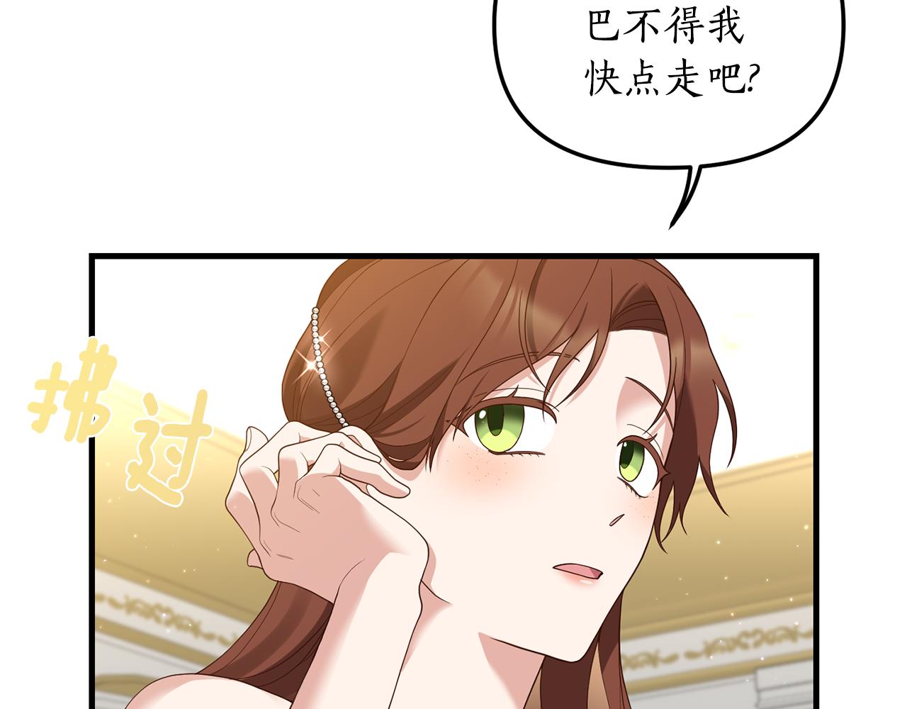 第3话 契约订婚69