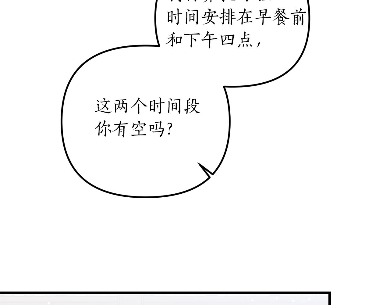 第7话 捉摸不透的她29