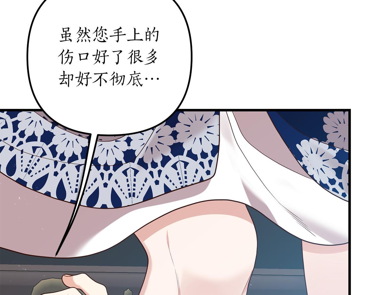 第15话 突生隔阂120