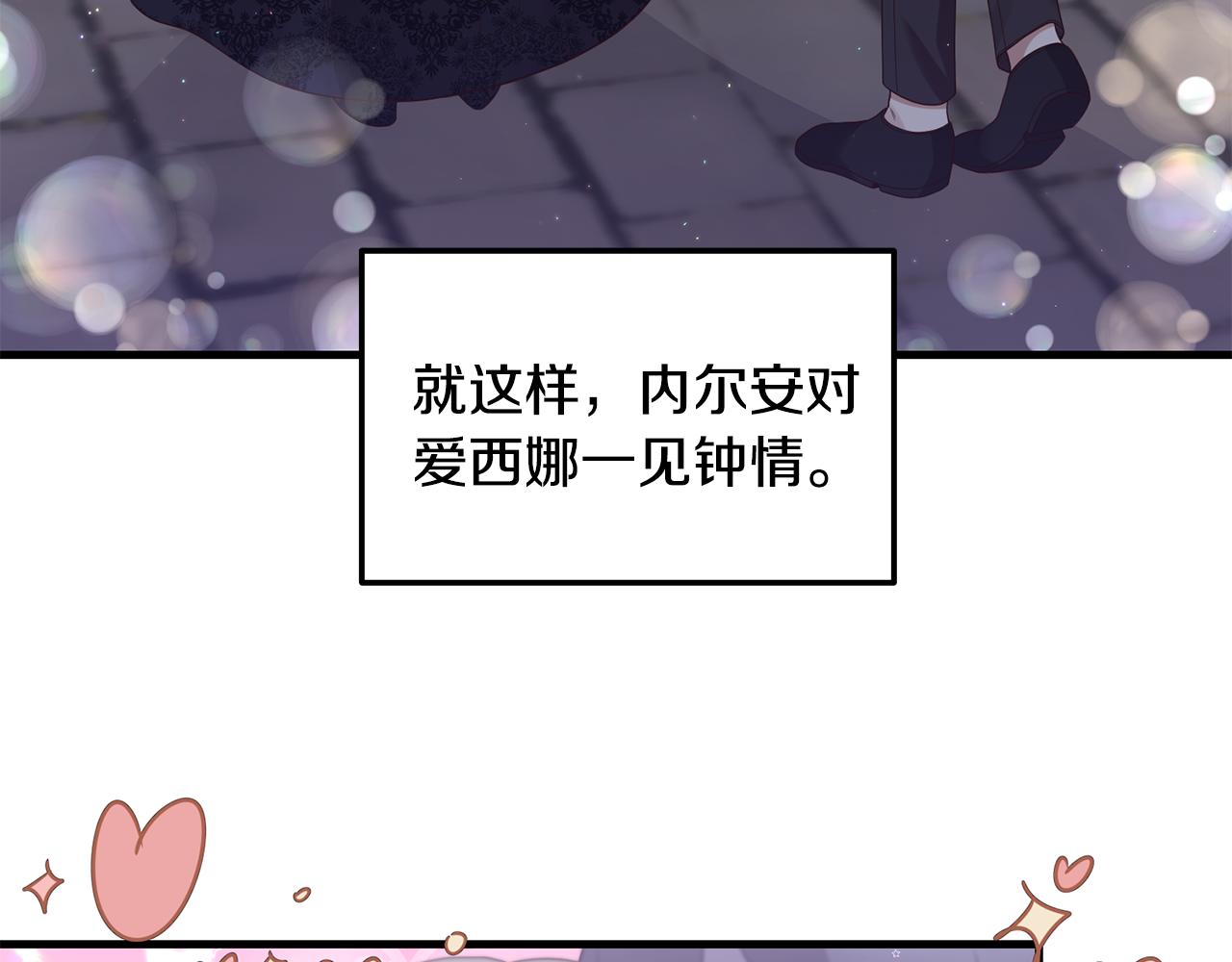 第1话 我重生了？130