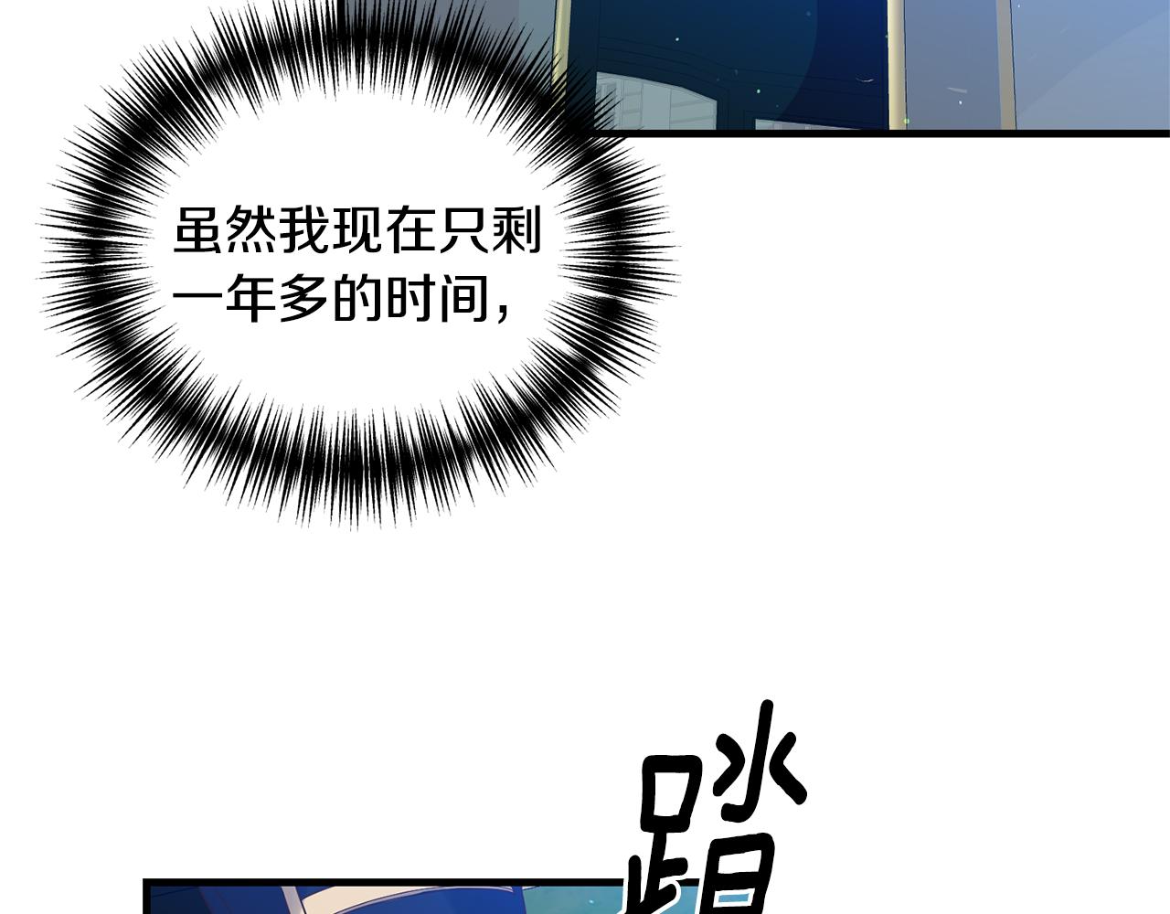 第3话 契约订婚161