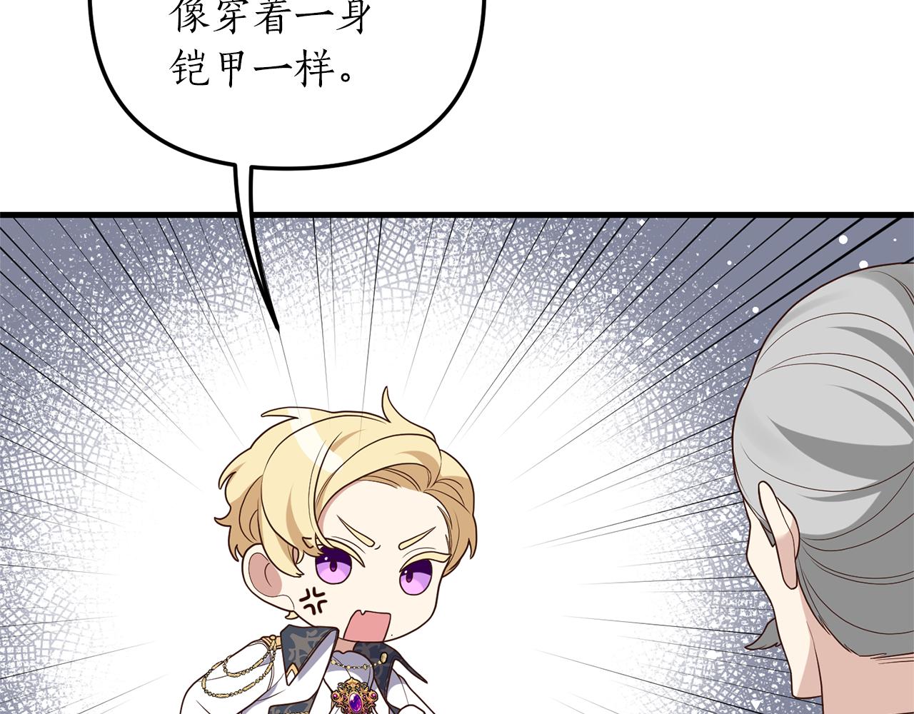 第7话 捉摸不透的她66