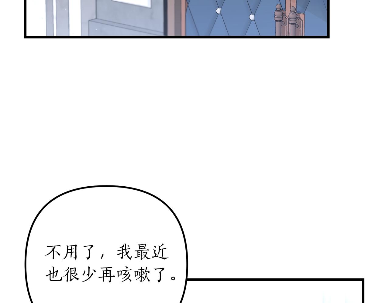 第10话 竟然失约！71