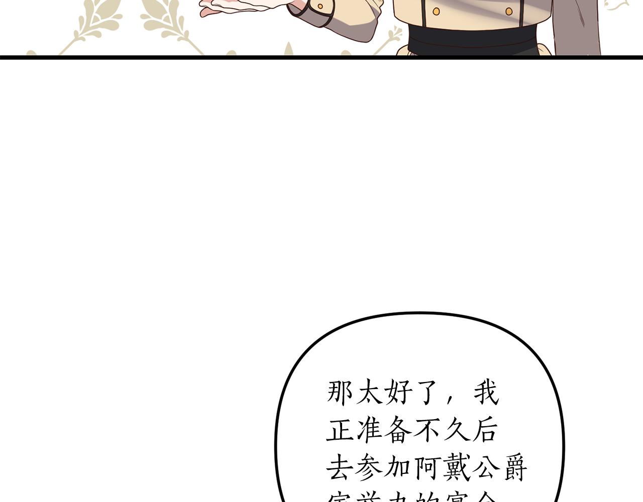第7话 捉摸不透的她12