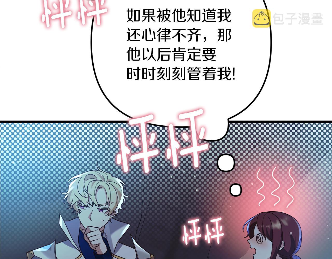 第14话 搞钱真香26