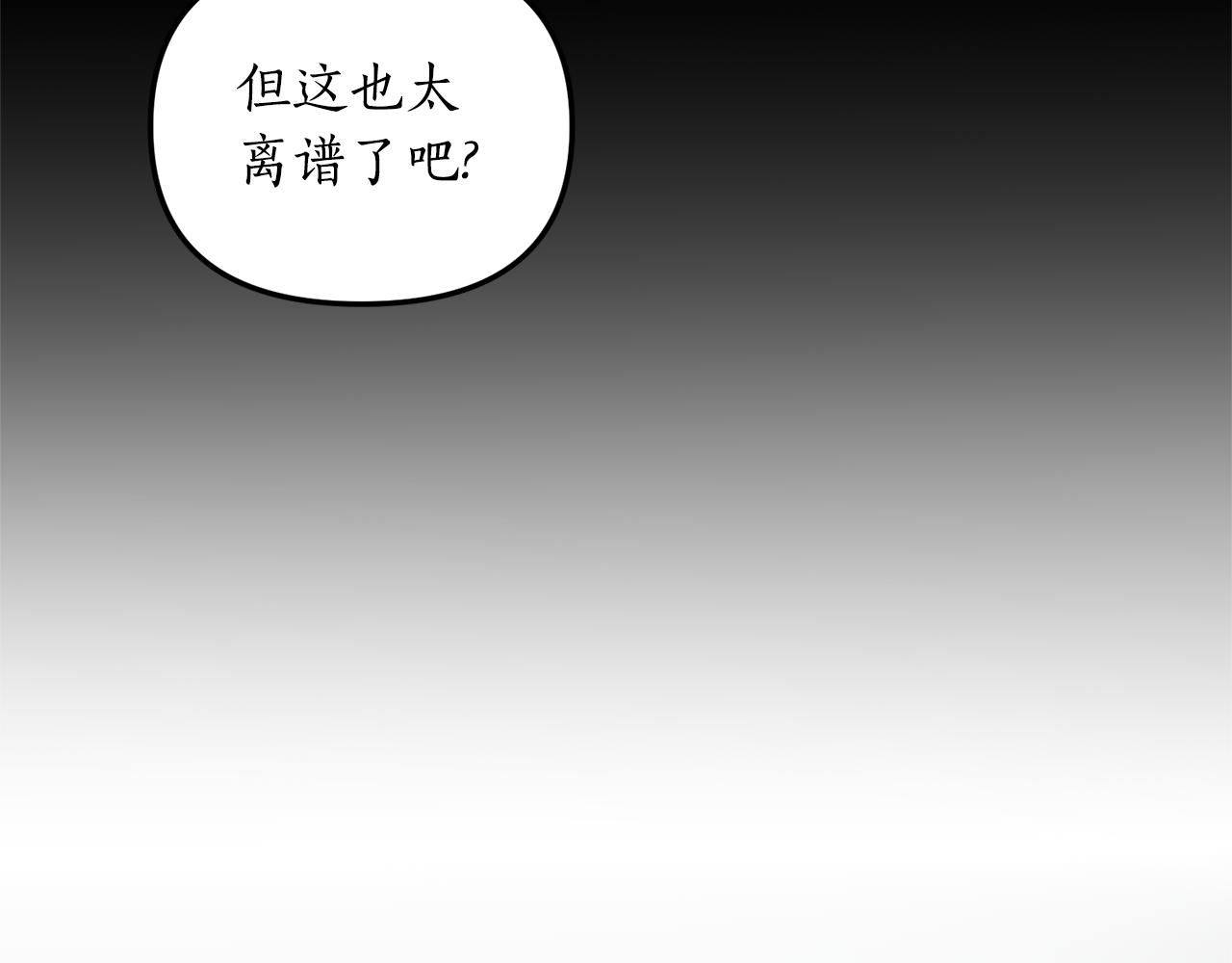 第1话 我重生了？57
