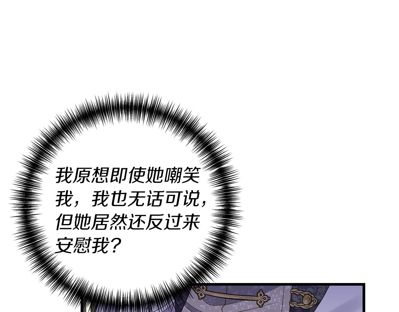 第7话 捉摸不透的她149