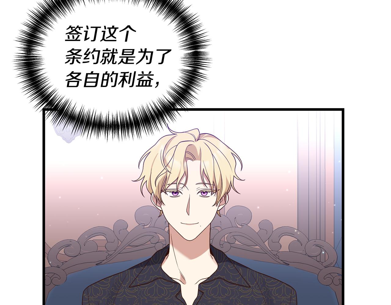 第3话 契约订婚222