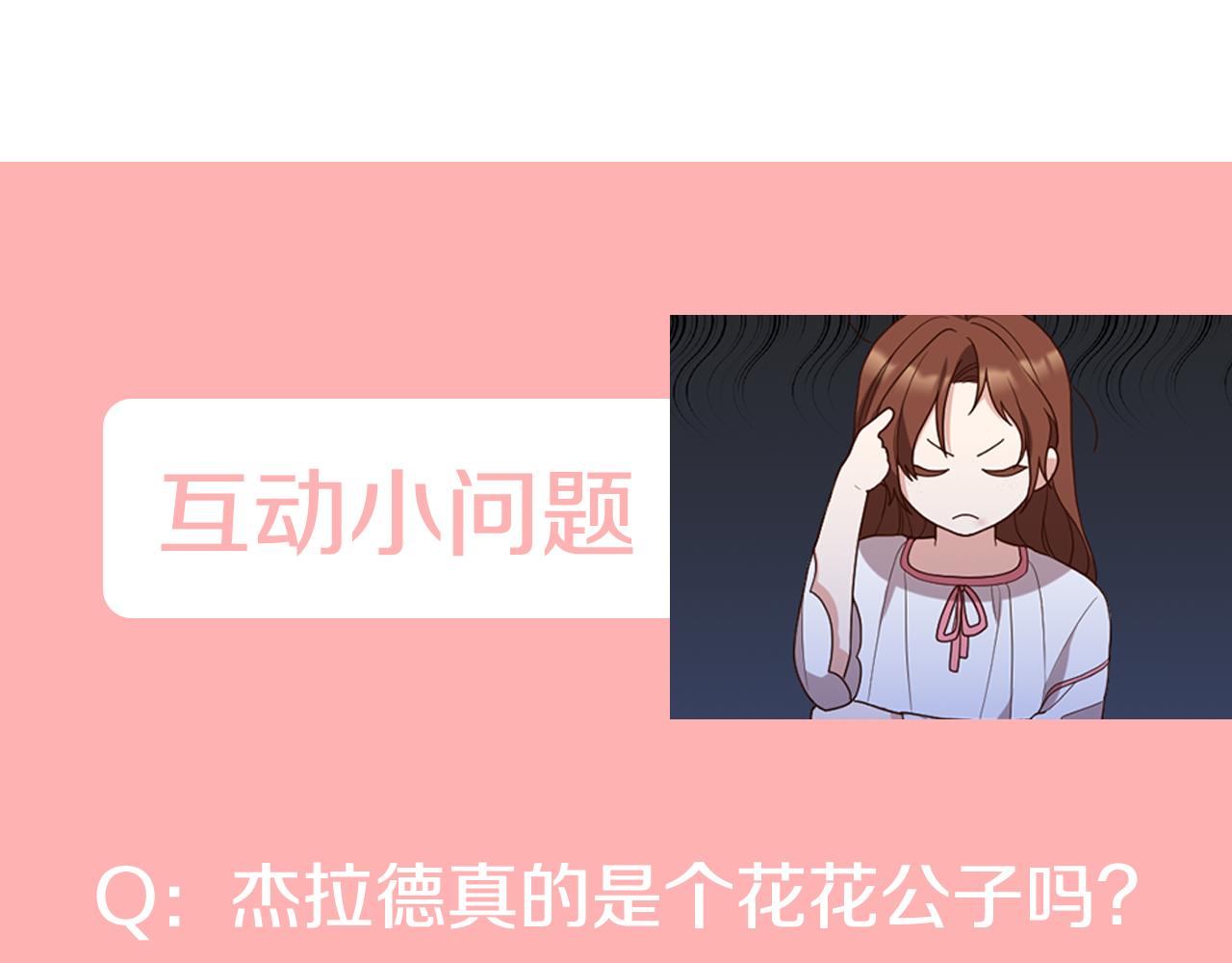 第3话 契约订婚264