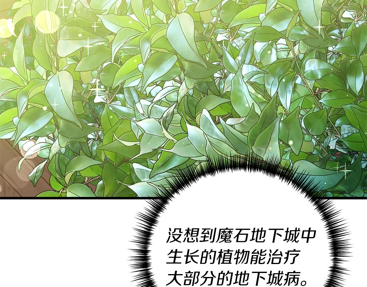 第19话 渣爹找上门77