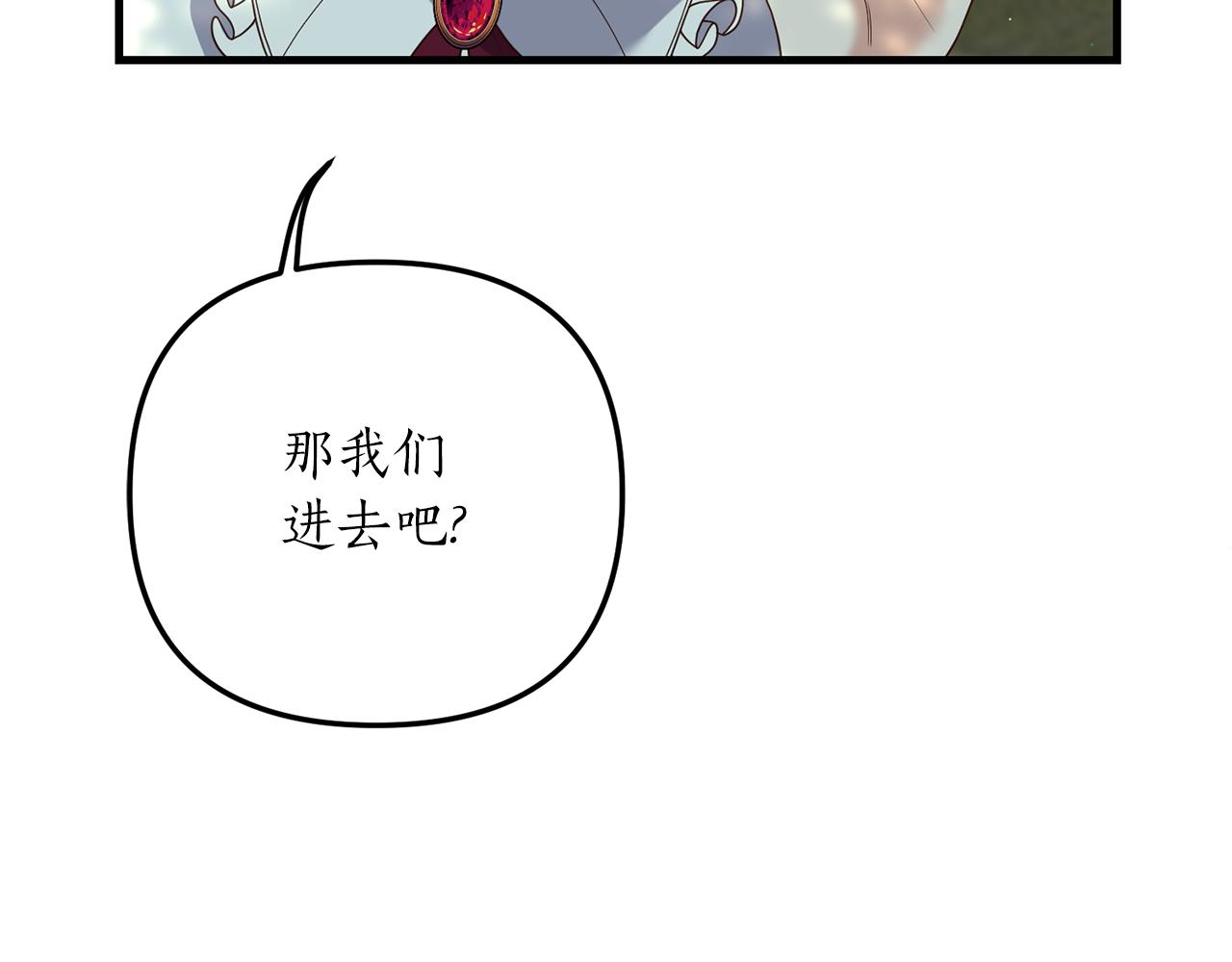 第13话 勘探宝藏109