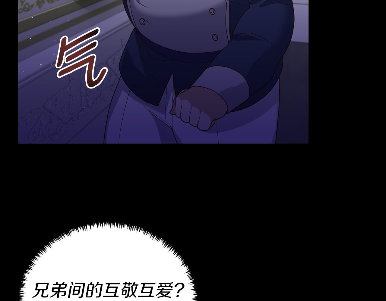 第17话 挑拨离间74