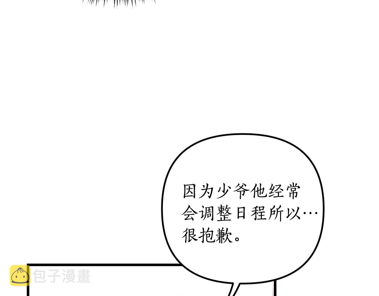第4话 授课准备中70