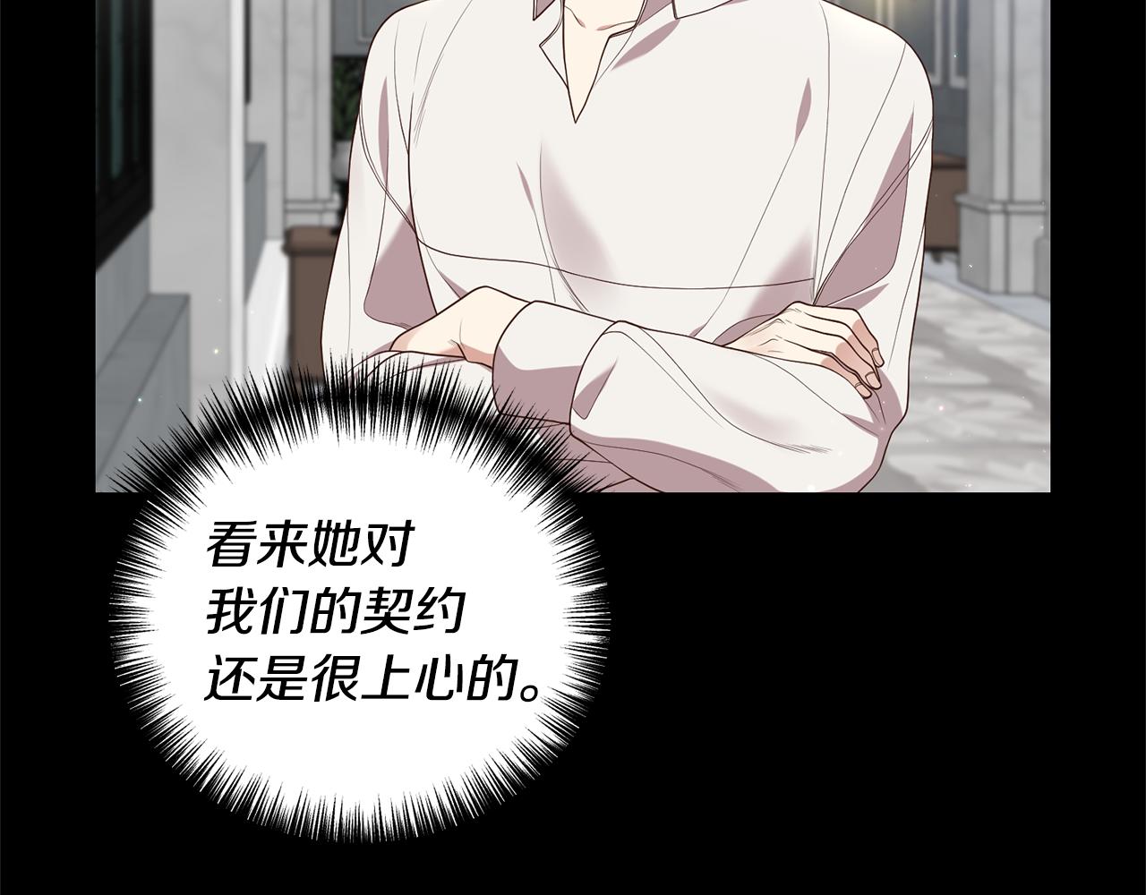 第5话 未婚夫的照顾17