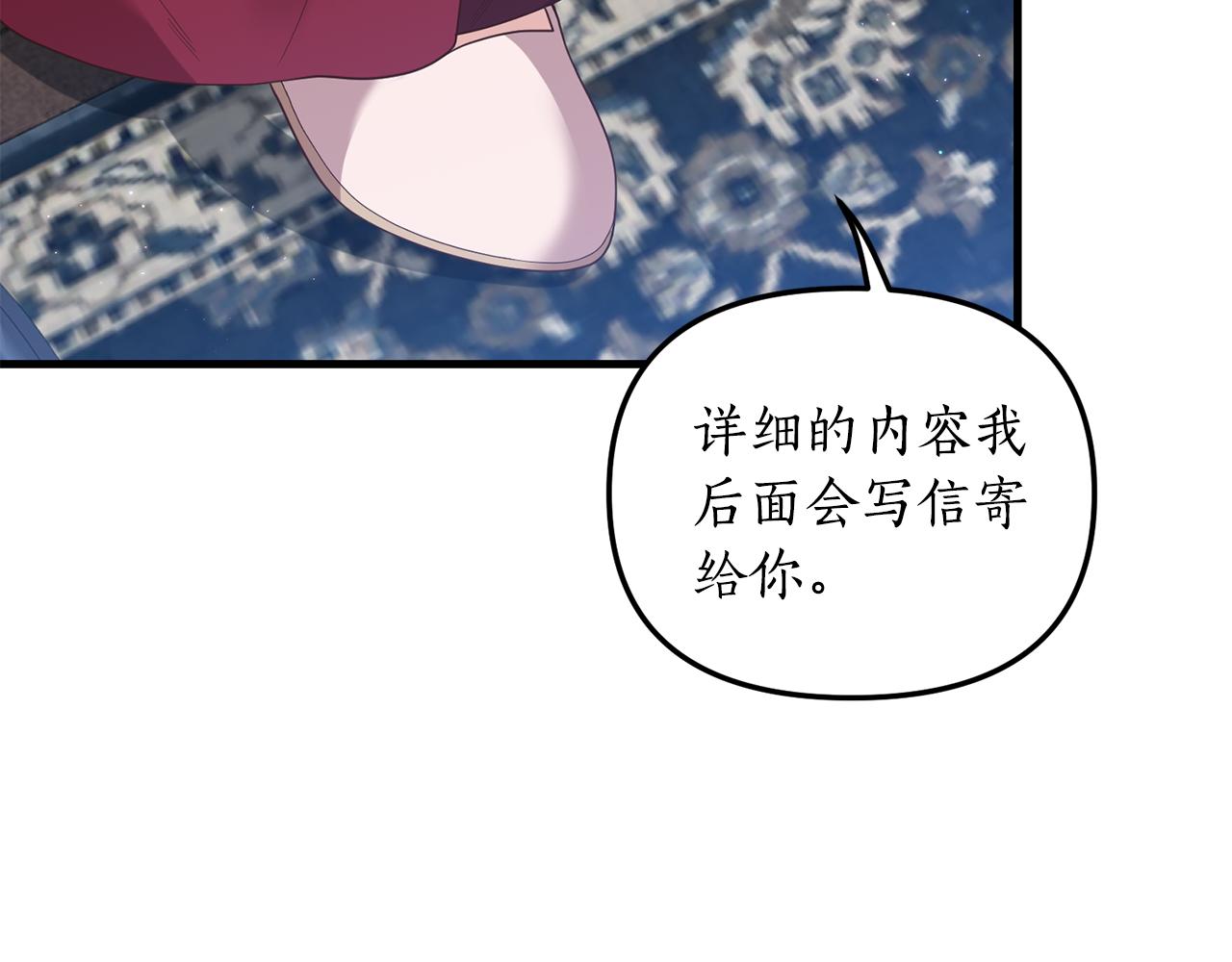 第3话 契约订婚12