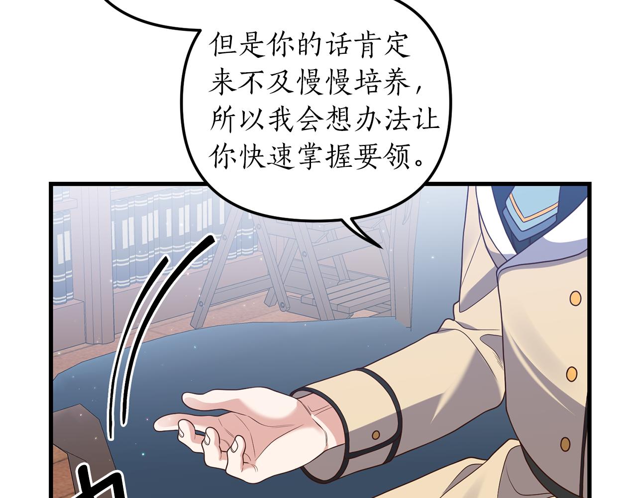 第7话 捉摸不透的她27