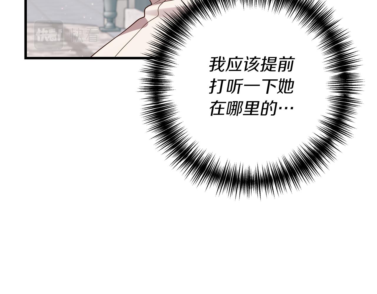 第15话 突生隔阂30