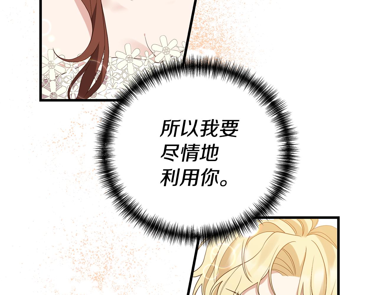 第3话 契约订婚91