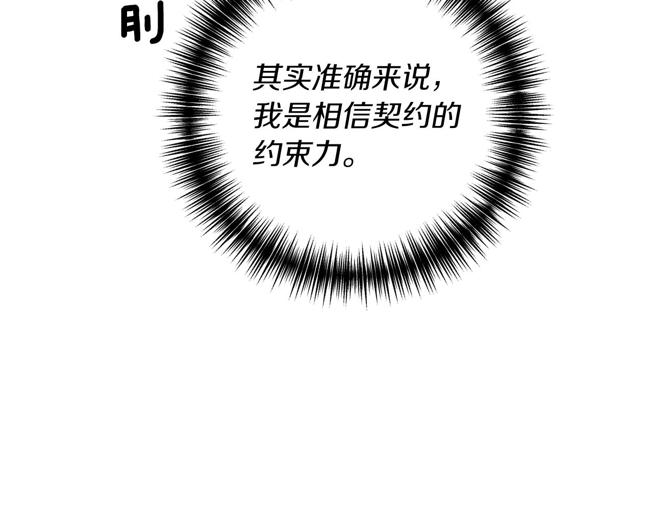 第13话 勘探宝藏25