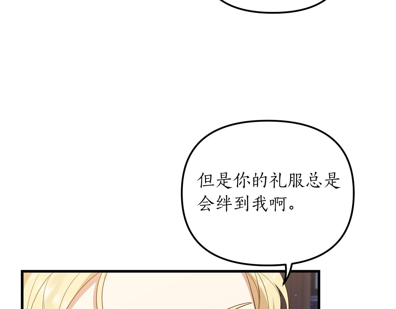 第7话 捉摸不透的她116
