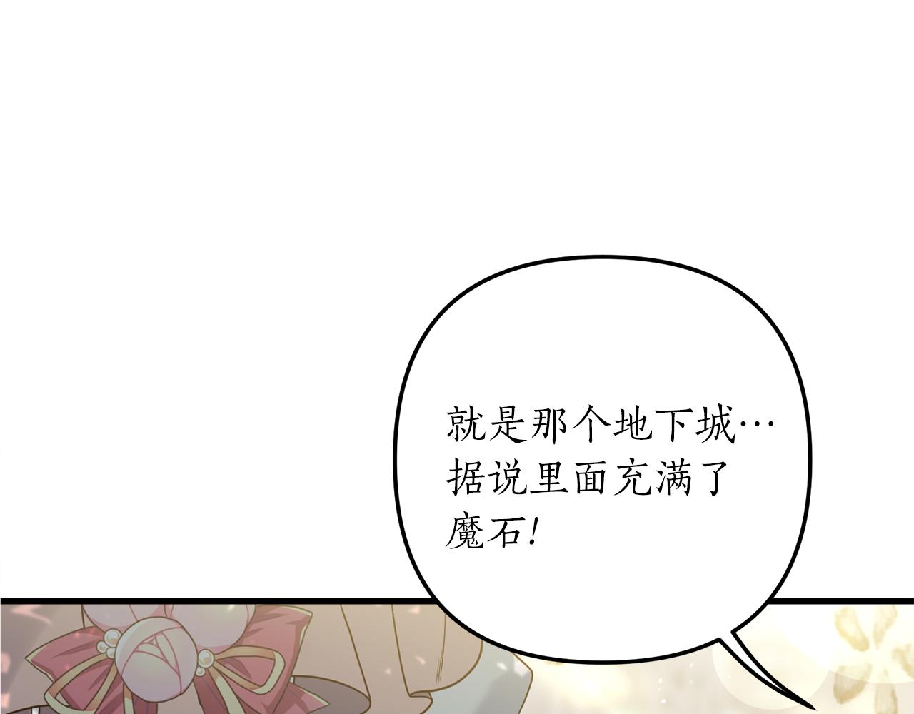 第14话 搞钱真香34