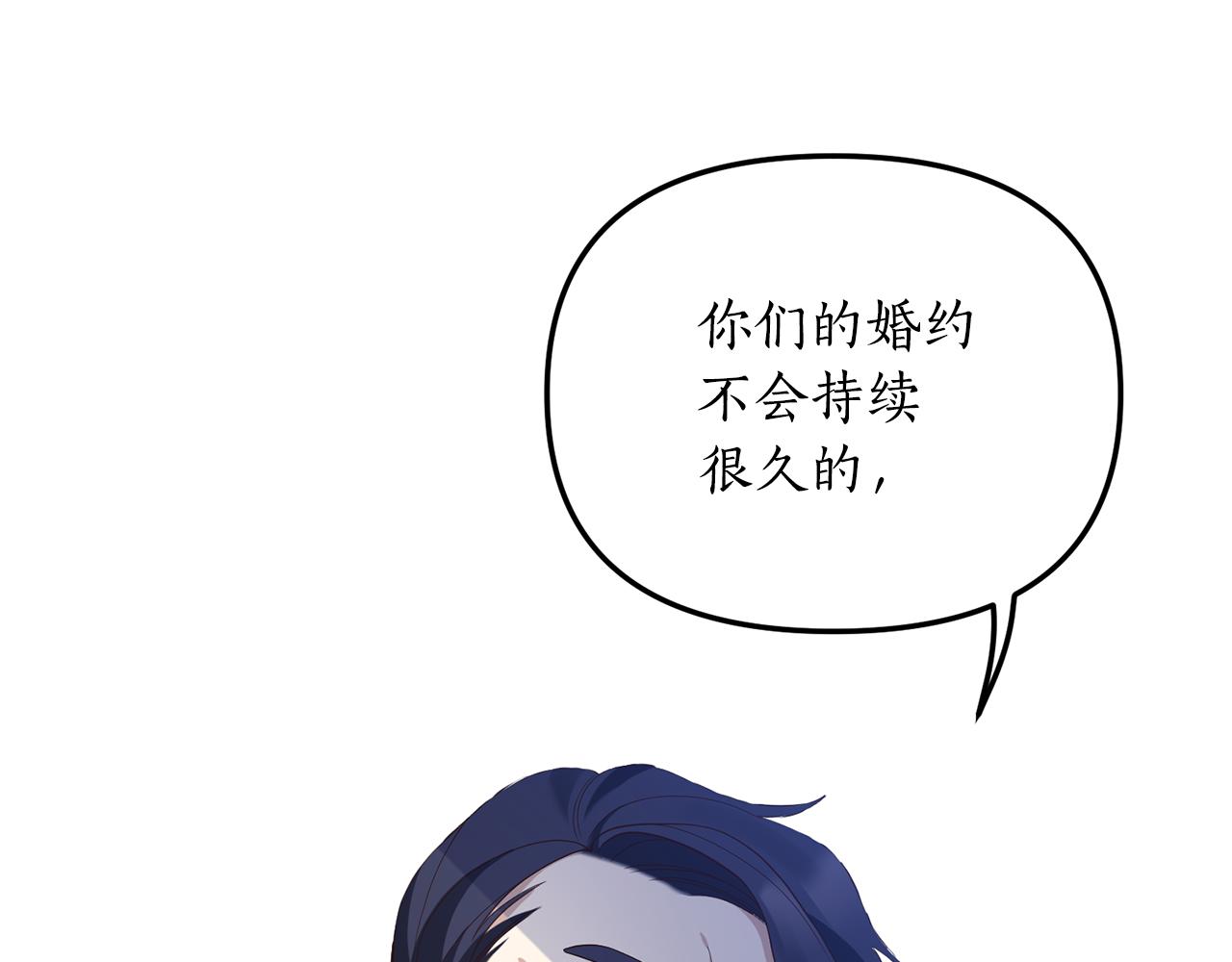 第3话 契约订婚130
