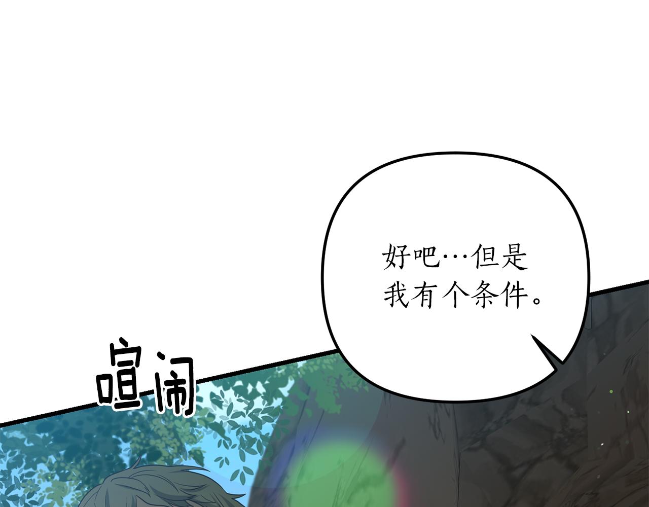 第13话 勘探宝藏33